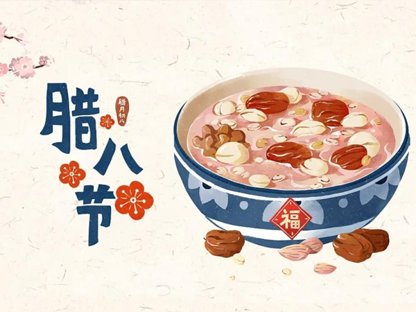 理療電極片臘八海報(bào)-過(guò)了臘八就是年